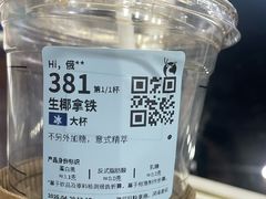 -瑞幸咖啡(凯德虹口龙之梦店)