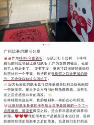 -咪咪比基尼脱毛专业店