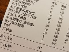 -喜越泰莱·泰越料理(海逸新天地店)