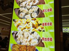 -海汇源老烧麦店(东大街总店)