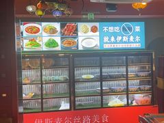 -伊斯麦尔丝路·新派菜(沙子口店)