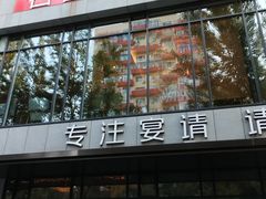 -百富源·海鲜辽菜(和平北大街店)