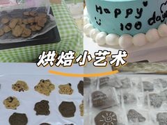 -三只小羊蛋糕DIY烘焙·拼豆·银饰(光谷店)