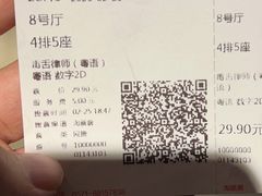 -保利国际影城杭州中南店