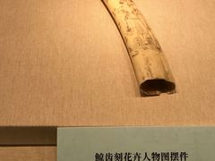 -深圳博物馆(古代艺术馆)