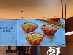 -21克拉面包(崂山万象汇店)