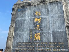 -方城县七峰山生态旅游区