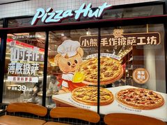 -必胜客(大宁路店)