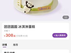 -GANSO元祖食品(沪青平店)