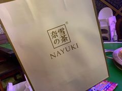 -奈雪的茶(新天地广场PRO店)
