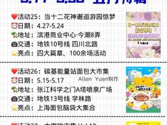-瑞虹新天地月亮湾