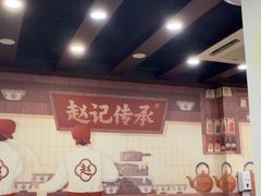 -赵记传承·中国甜品(福州总店)