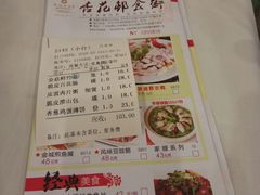 菜单-金城大酒店-中餐厅(汾江中路店)