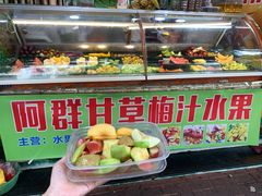 -阿群甘草水果