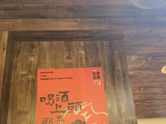 -壹酒贰肉1926·深夜食堂(九纬路店)