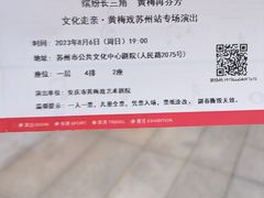 -公共文化中心剧院