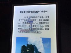 -沈阳铁路陈列馆