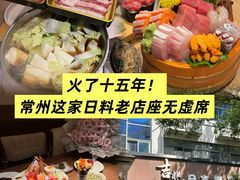 -吉兆·料理(红梅南路店)