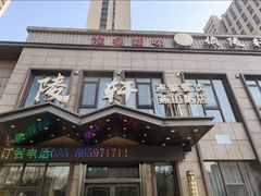 -俏陵轩·南京本土菜(奥体博览中心店)