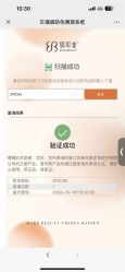 点击看大图 -智美品质医美