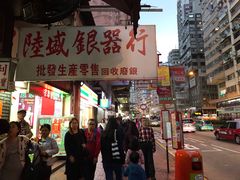 -盛记粥面(佐敦店)