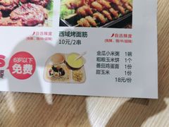 -清真·西域伙伴牛肉面·羊肉串(融创店)