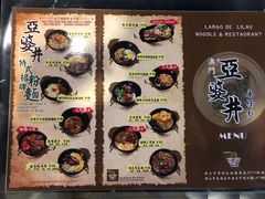 -亞婆井·劲抽面食(铂顿城店)