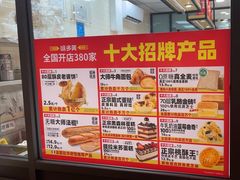 -味多美蛋糕(西安门店)