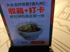 -俏九州·小炒黄牛肉(华润万象汇店)