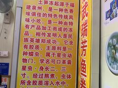 菜单-安海五叔公土笋冻(西街店)