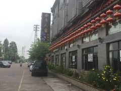 门面-水乡人家私房菜(逢简店)
