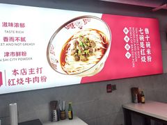 -文运街老粉店(文运街店)