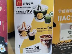 -麦当劳(杭州临平万达广场店)