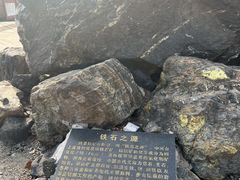 -冶山国家矿山公园