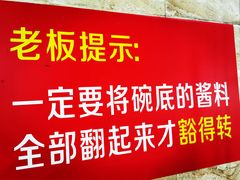 -左撇子私房面