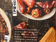 -山石榴·贵州菜(丰盛里店)