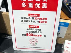 -JINS(龙湖时代天街店)