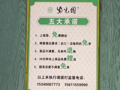 -紫光园(创始店)