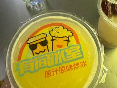-有间冰室(侨港风情街店)
