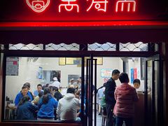 门面-万寿斋(山阴路店)