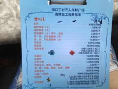 -四川小胡子海鲜(丁村万人海鲜广场店)