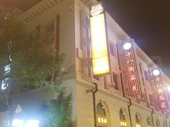-必点海鲜·海肠捞饭(滨江道一店)