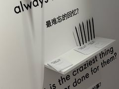 -安福路