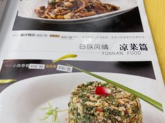 -蝴蝶泉宾馆-中餐厅