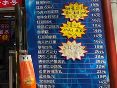 -王中王刨冰