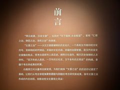 -汉景帝阳陵博物院