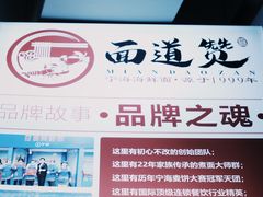 -面道赞宁海海鲜面(迎凤街店)