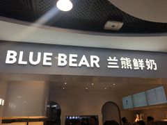 门面-兰熊鲜奶(西直门凯德mall店)