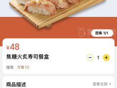 -争鲜回转寿司(大连和平广场凯德PLUS店)