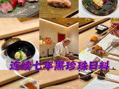 -鮨一日本料理(大中华店)